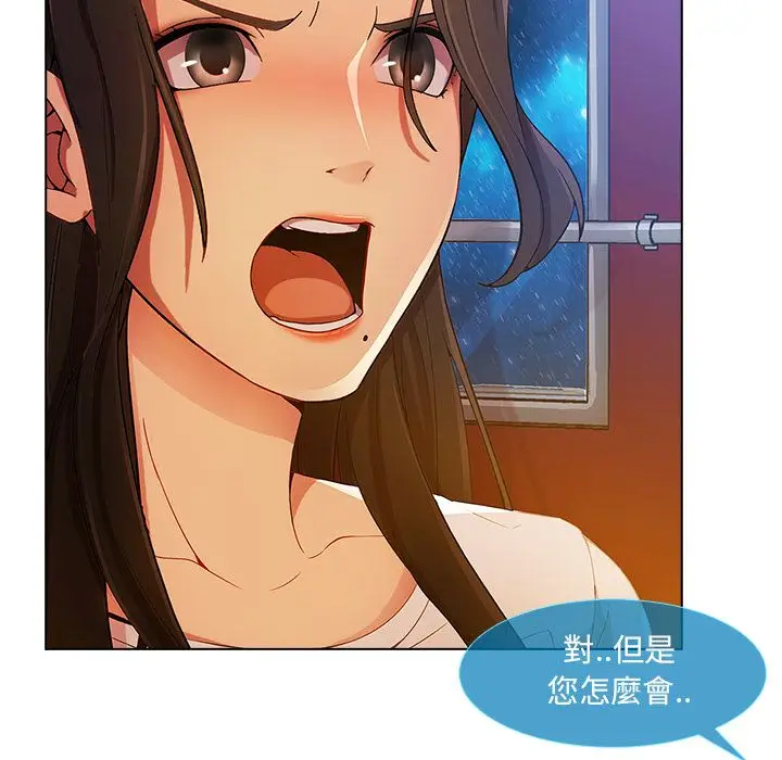漫画《长腿姐姐》第3话第65张图