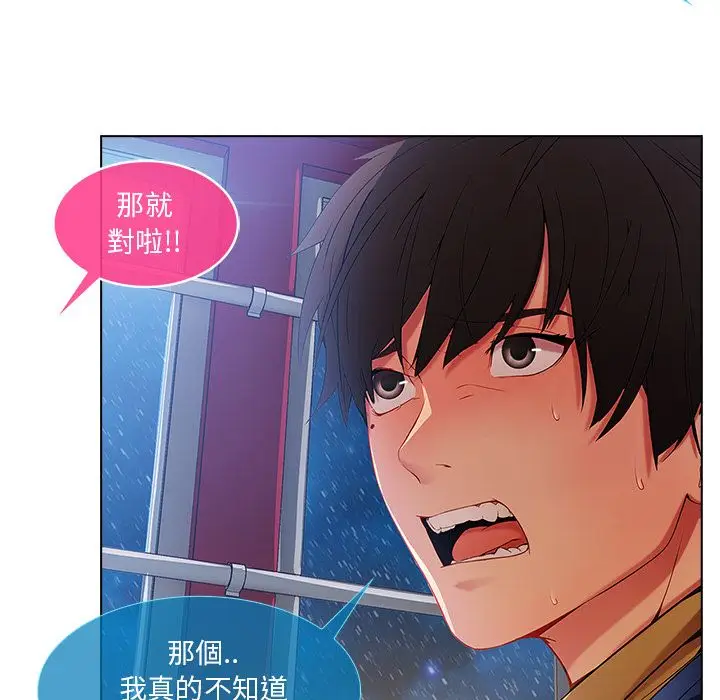 漫画《长腿姐姐》第3话第66张图