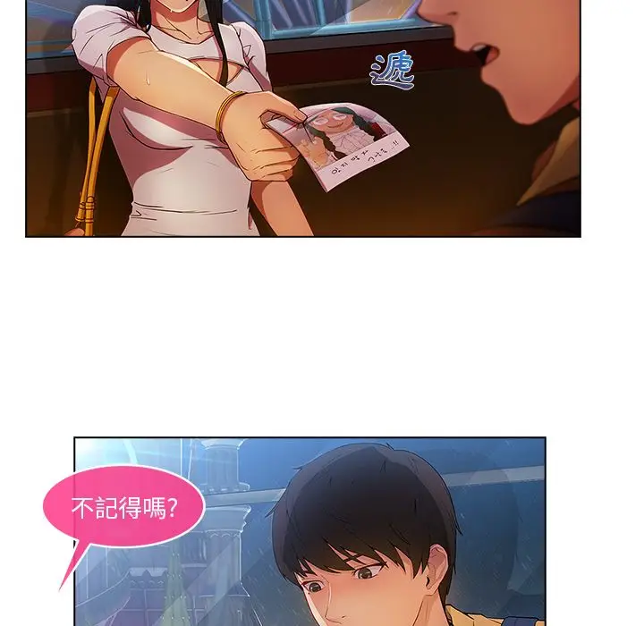 漫画《长腿姐姐》第3话第70张图
