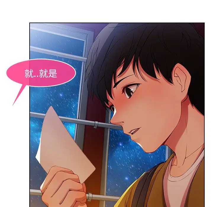 漫画《长腿姐姐》第3话第75张图