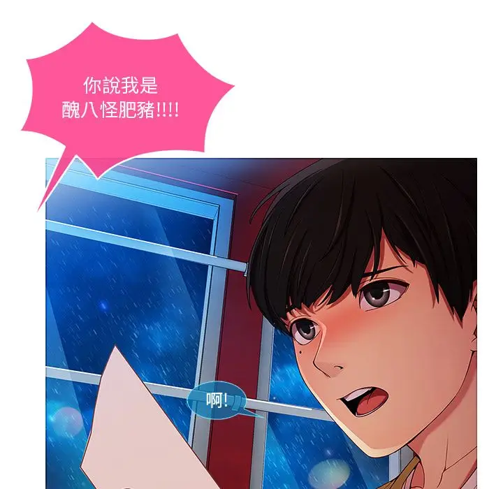 漫画《长腿姐姐》第3话第78张图