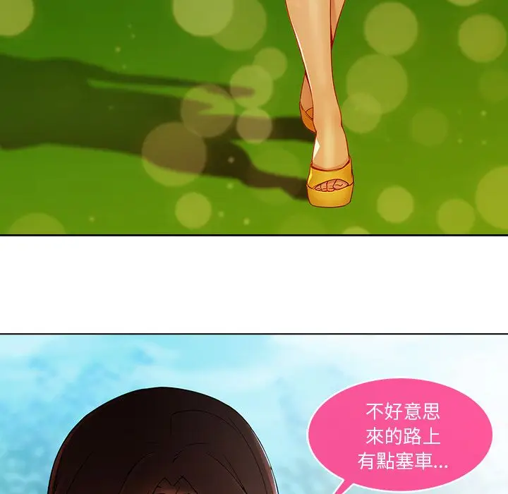 漫画《长腿姐姐》第3话第8张图
