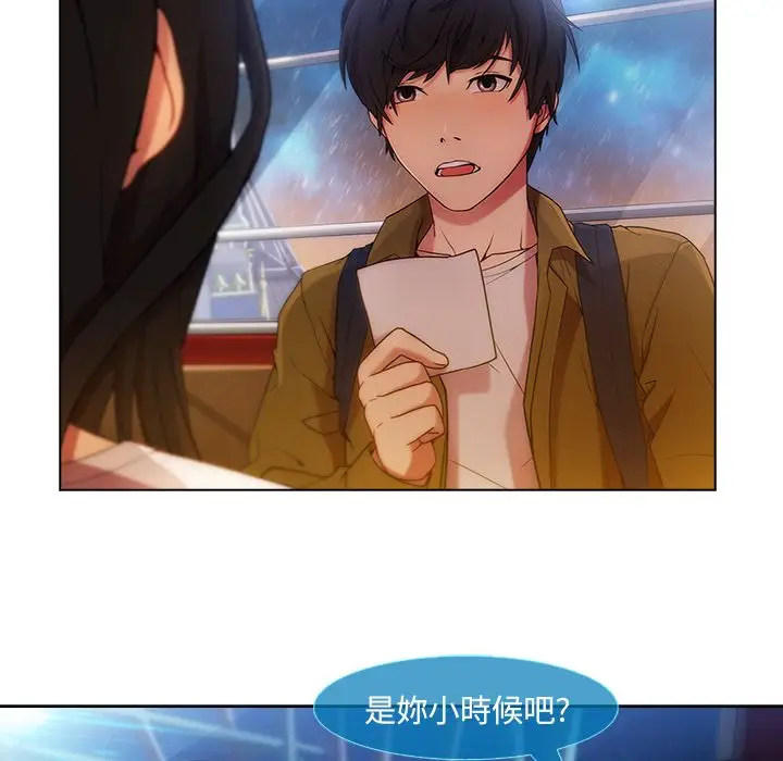 漫画《长腿姐姐》第3话第81张图