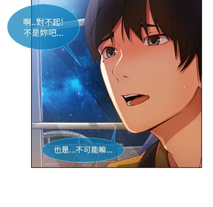 漫画《长腿姐姐》第3话第84张图