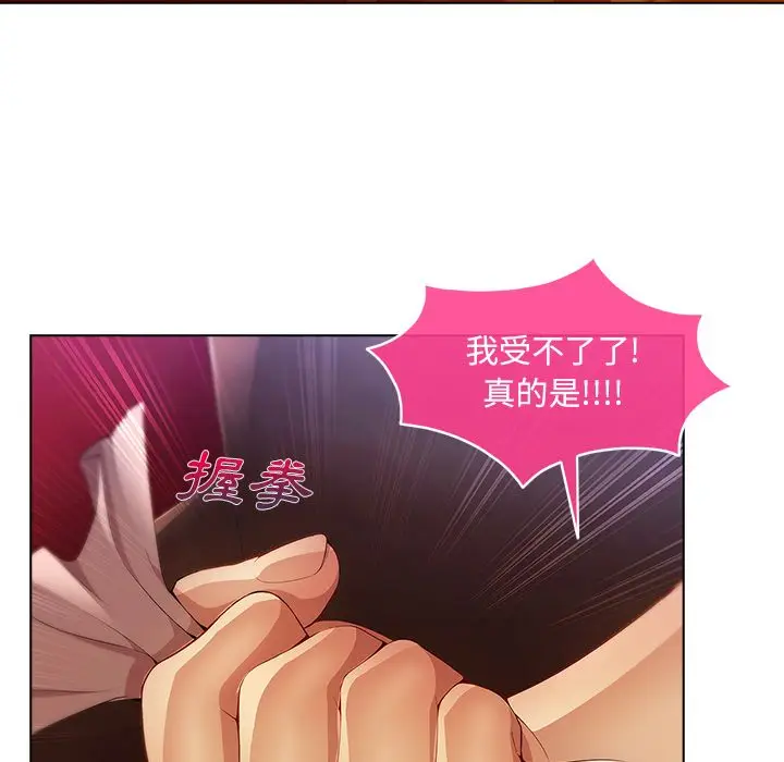 漫画《长腿姐姐》第3话第86张图