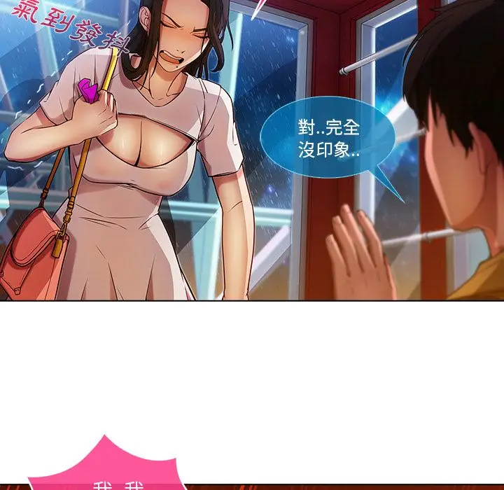 漫画《长腿姐姐》第3话第88张图