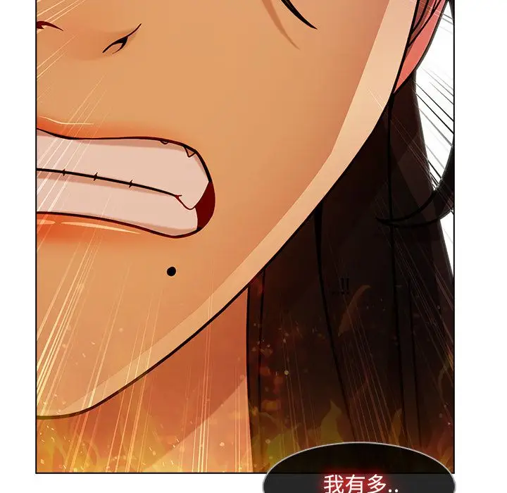 漫画《长腿姐姐》第3话第92张图