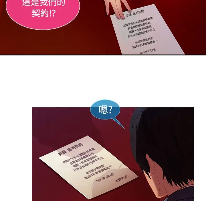 漫画《长腿姐姐》第4话第10张图