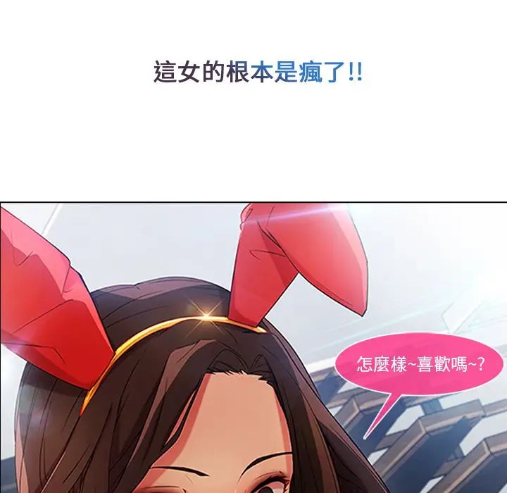 漫画《长腿姐姐》第4话第102张图