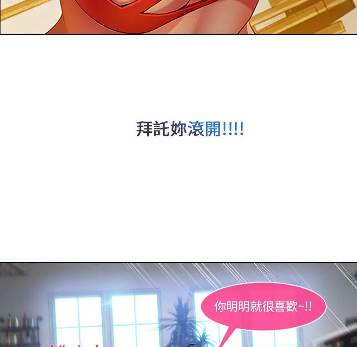 漫画《长腿姐姐》第4话第104张图