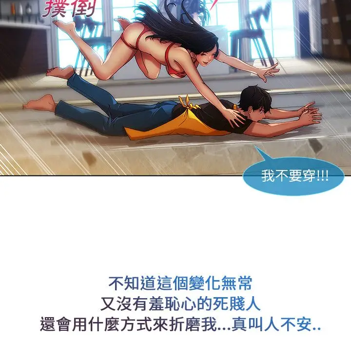 漫画《长腿姐姐》第4话第105张图