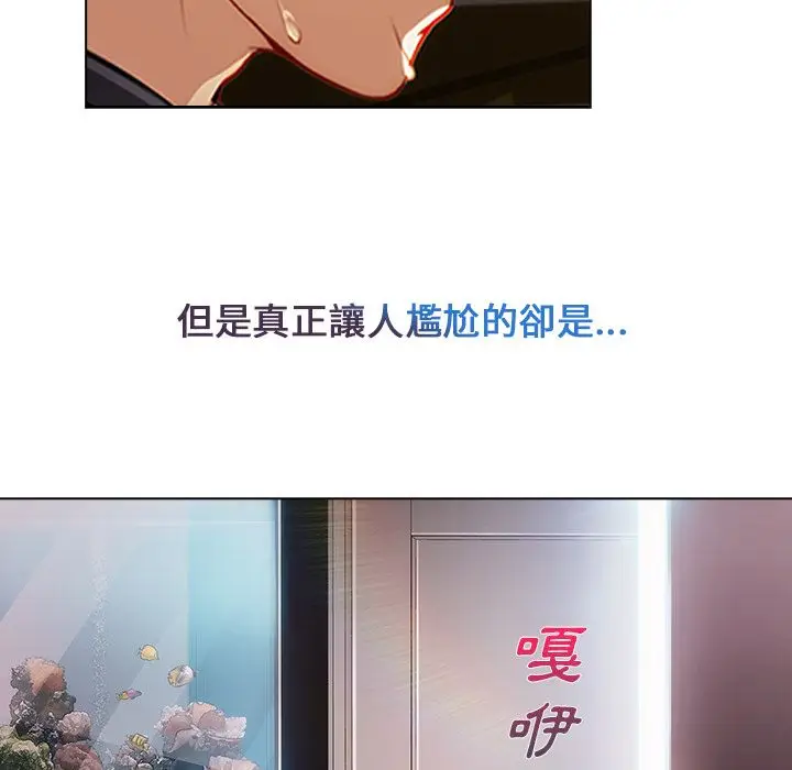 漫画《长腿姐姐》第4话第112张图
