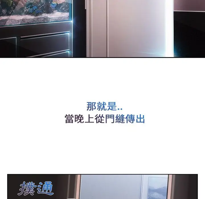 漫画《长腿姐姐》第4话第113张图