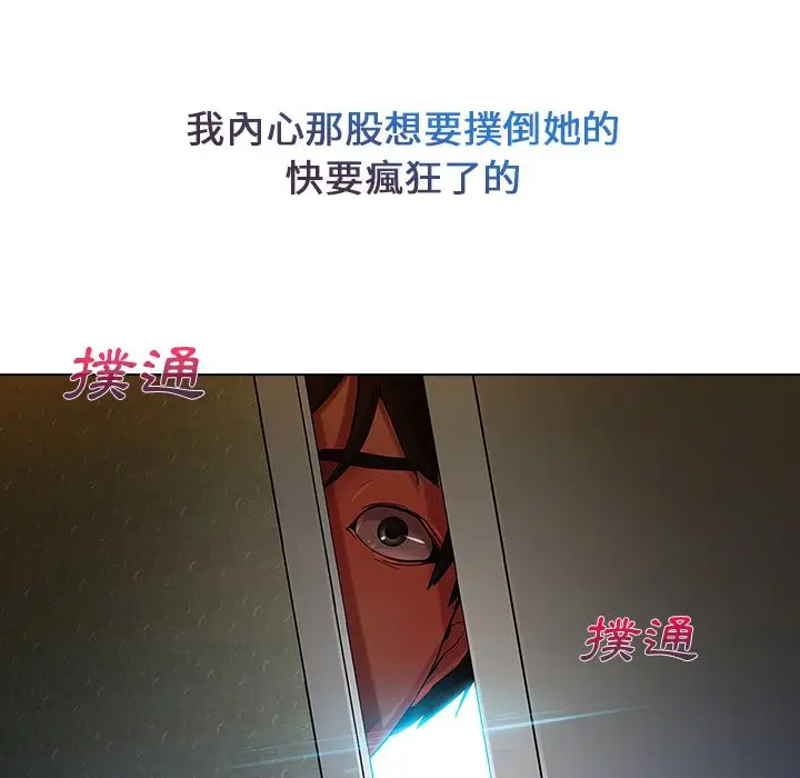 漫画《长腿姐姐》第4话第117张图