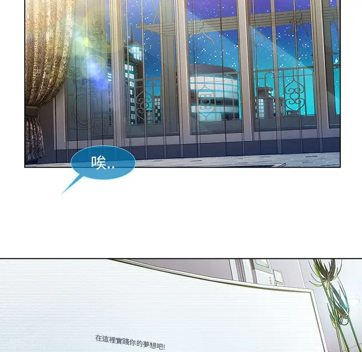 漫画《长腿姐姐》第4话第120张图