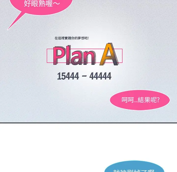 漫画《长腿姐姐》第4话第123张图
