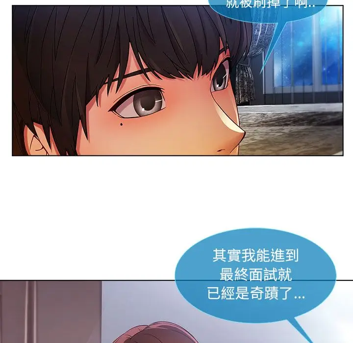 漫画《长腿姐姐》第4话第124张图
