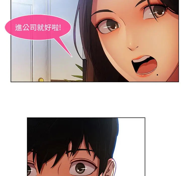 漫画《长腿姐姐》第4话第129张图