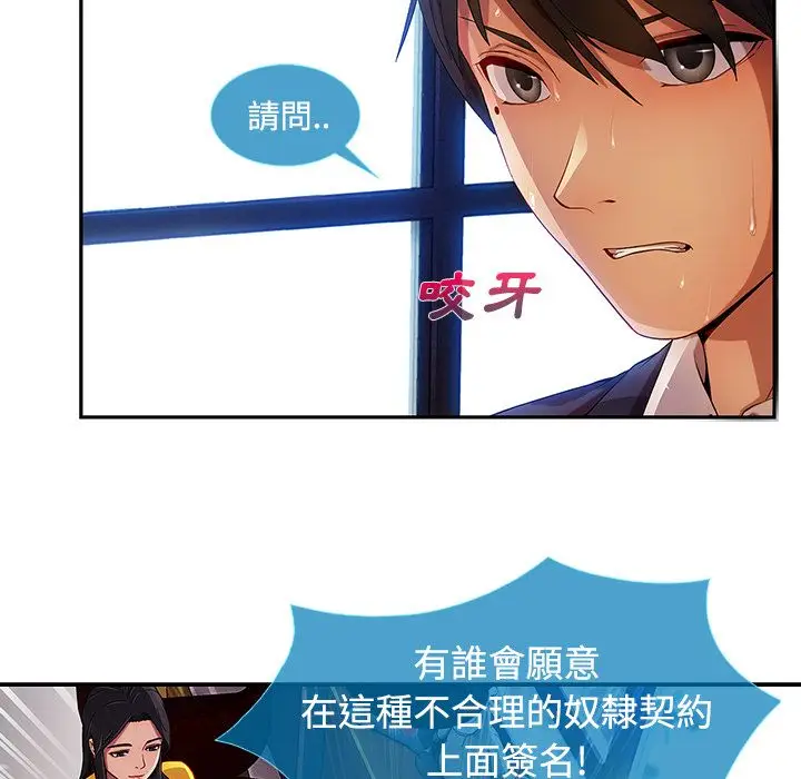 漫画《长腿姐姐》第4话第13张图