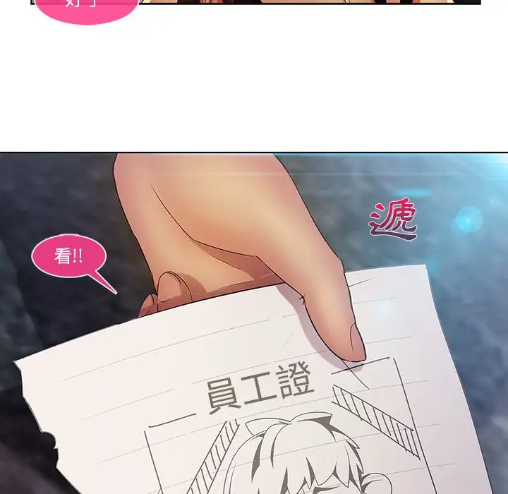 漫画《长腿姐姐》第4话第133张图