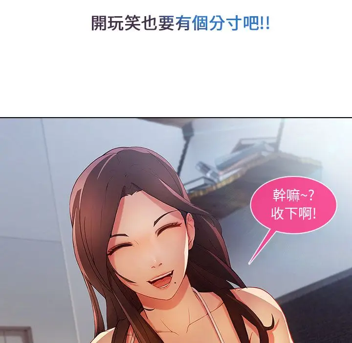 漫画《长腿姐姐》第4话第135张图