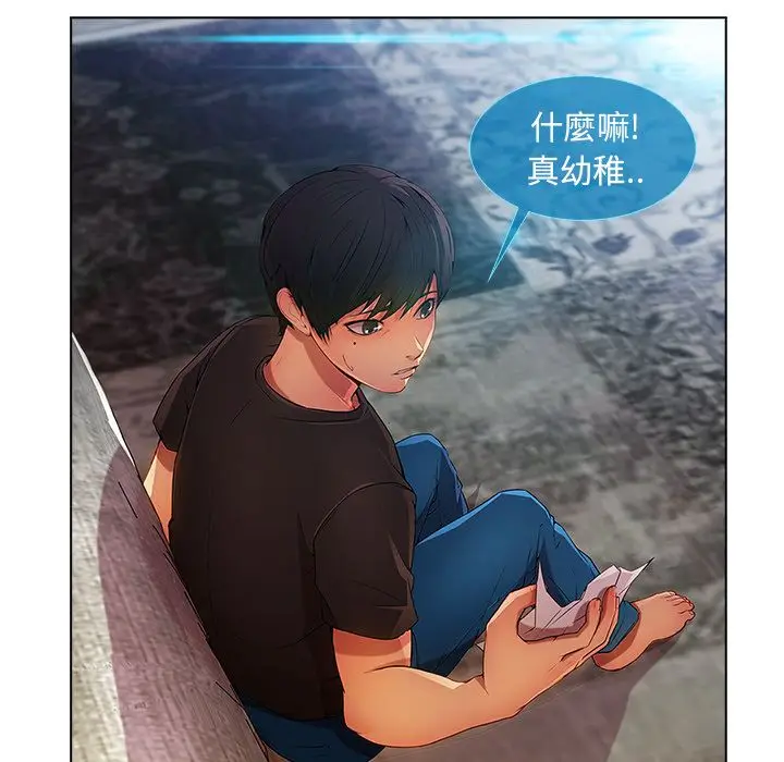 漫画《长腿姐姐》第4话第137张图
