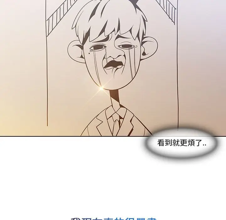 漫画《长腿姐姐》第4话第139张图