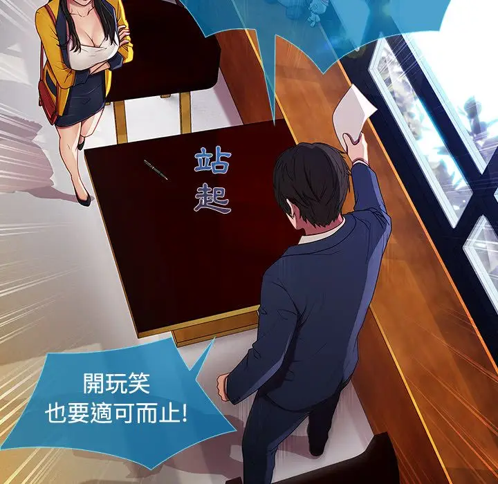 漫画《长腿姐姐》第4话第14张图