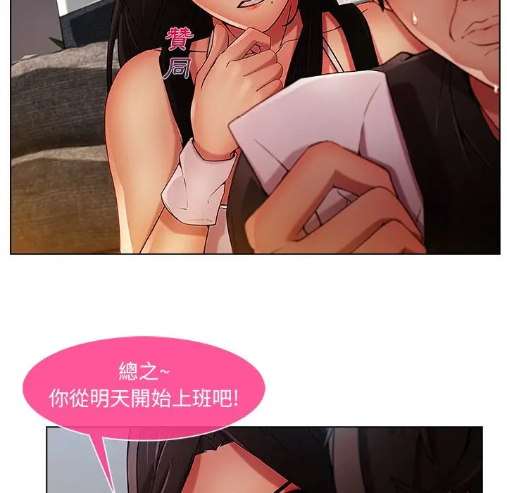漫画《长腿姐姐》第4话第141张图