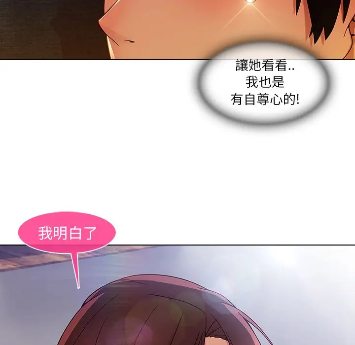 漫画《长腿姐姐》第4话第149张图