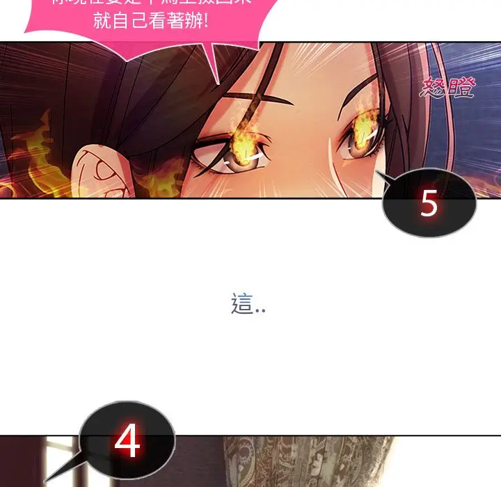漫画《长腿姐姐》第4话第152张图