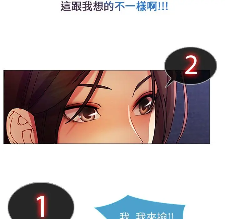 漫画《长腿姐姐》第4话第154张图