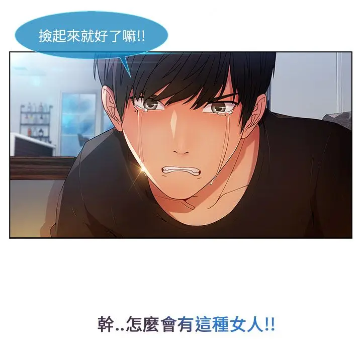漫画《长腿姐姐》第4话第156张图