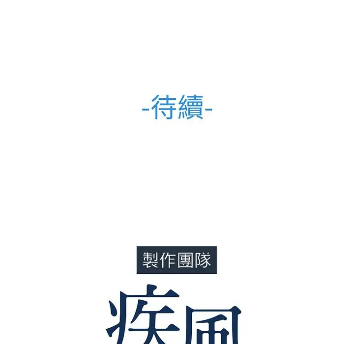 漫画《长腿姐姐》第4话第160张图