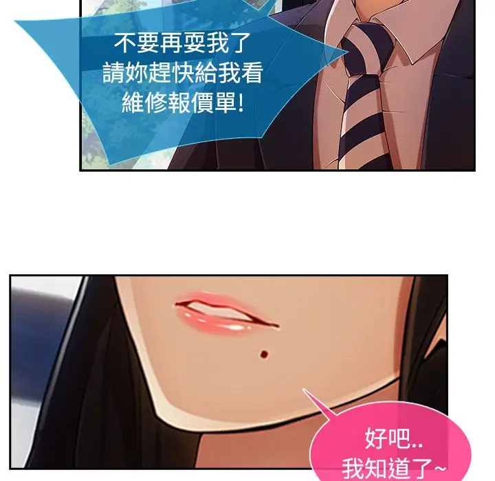 漫画《长腿姐姐》第4话第17张图