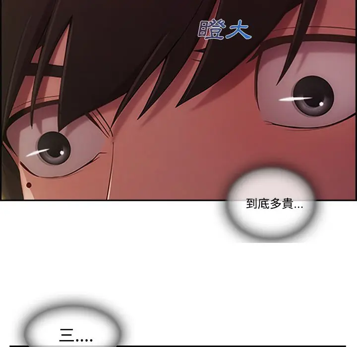 漫画《长腿姐姐》第4话第23张图
