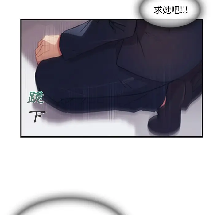 漫画《长腿姐姐》第4话第29张图