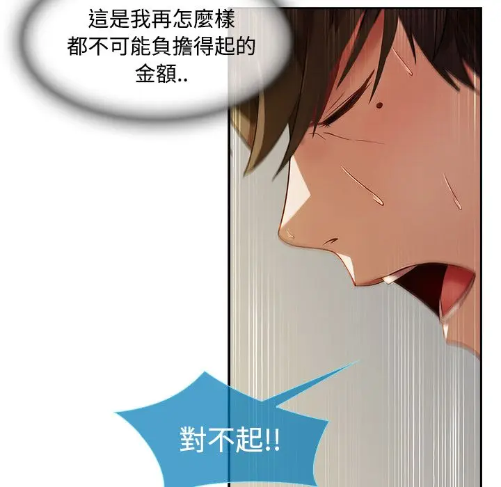 漫画《长腿姐姐》第4话第30张图