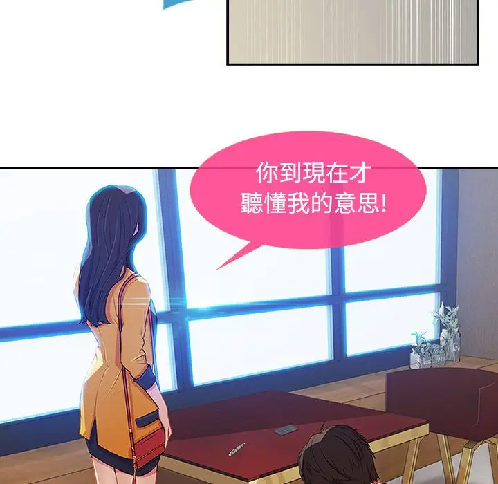 漫画《长腿姐姐》第4话第31张图