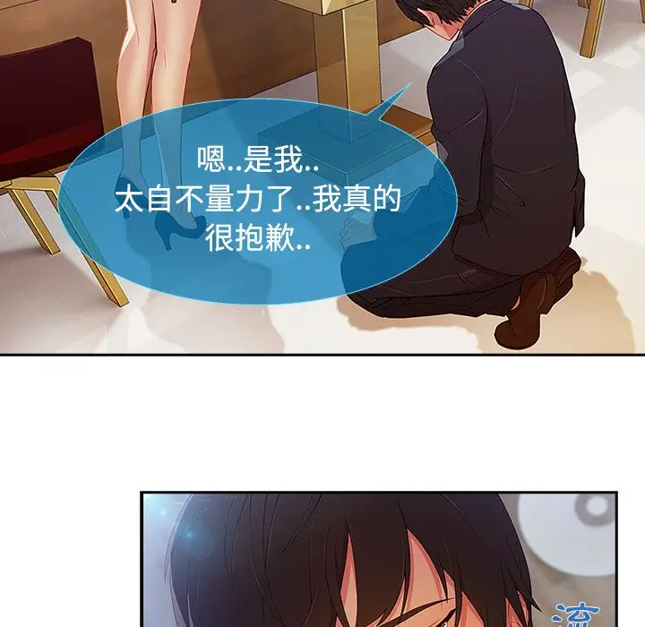 漫画《长腿姐姐》第4话第32张图