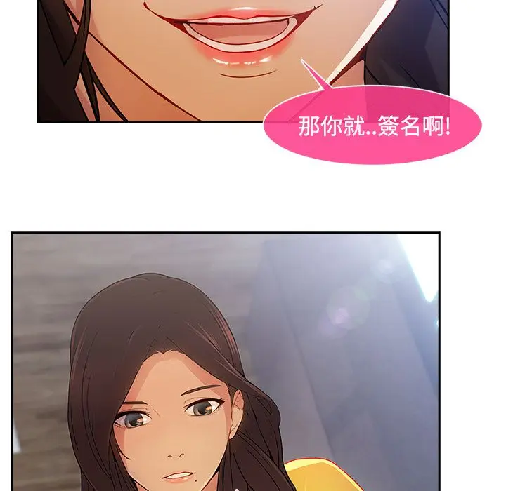 漫画《长腿姐姐》第4话第34张图