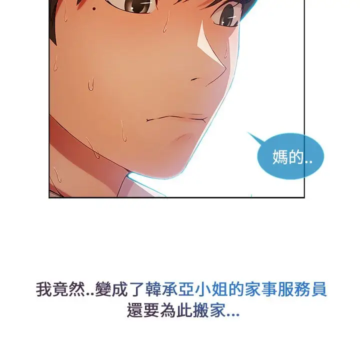 漫画《长腿姐姐》第4话第41张图