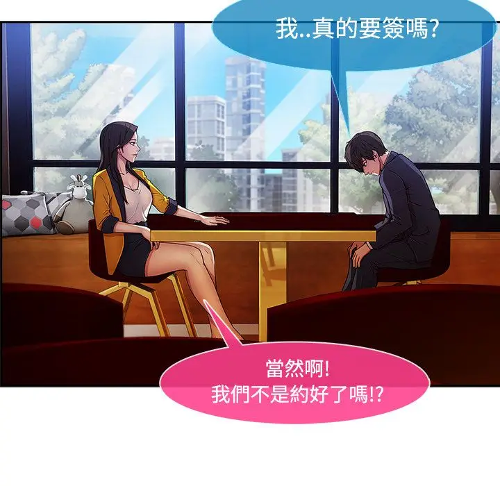 漫画《长腿姐姐》第4话第5张图