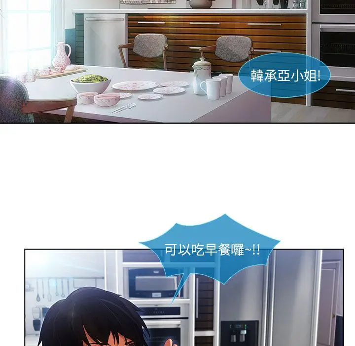 漫画《长腿姐姐》第4话第56张图