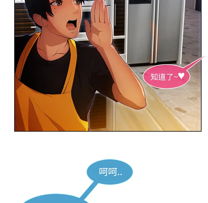 漫画《长腿姐姐》第4话第57张图