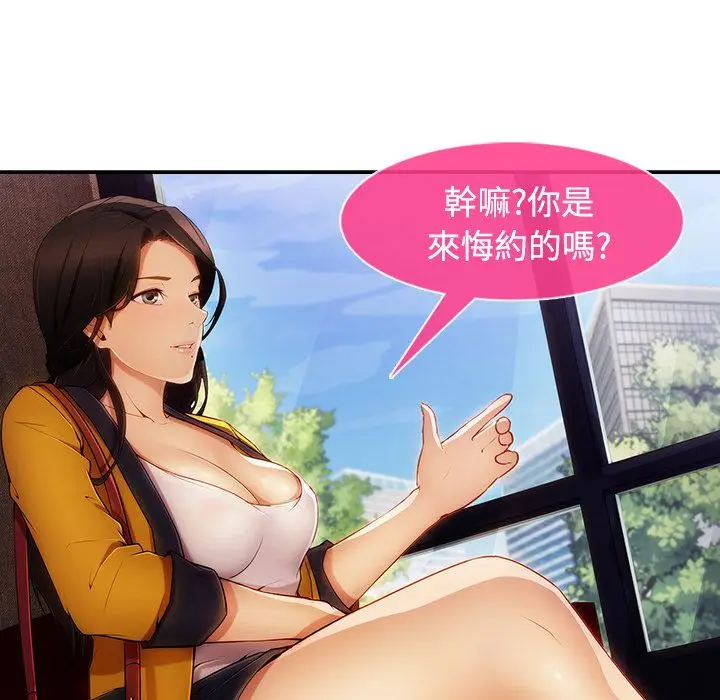 漫画《长腿姐姐》第4话第6张图