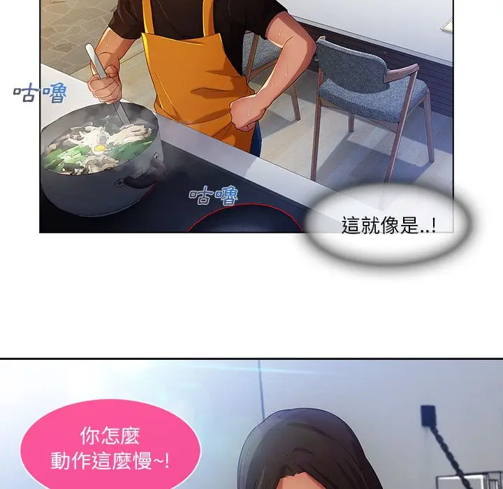 漫画《长腿姐姐》第4话第61张图