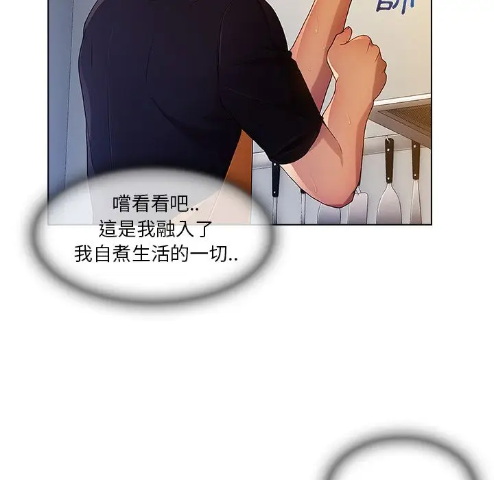 漫画《长腿姐姐》第4话第64张图
