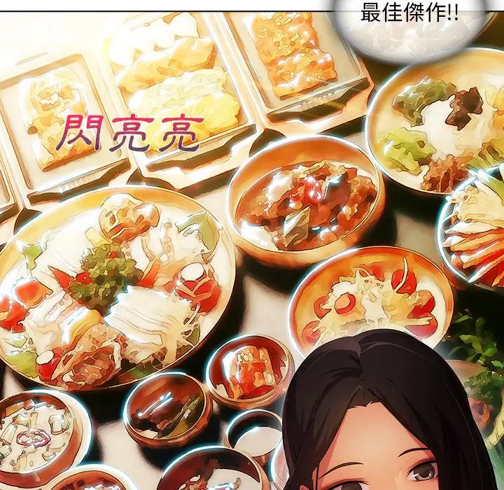 漫画《长腿姐姐》第4话第65张图