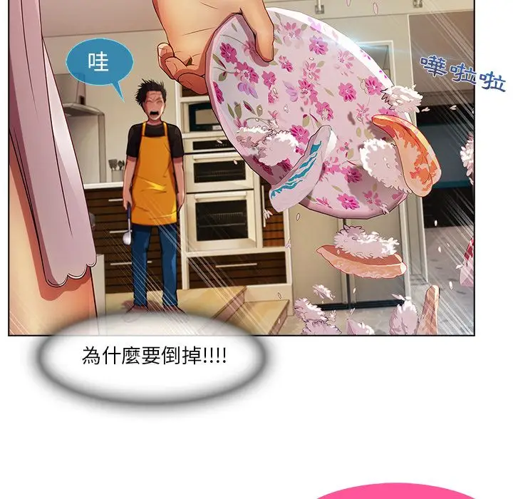 漫画《长腿姐姐》第4话第68张图